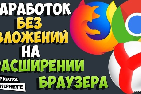 Кракен не заходит