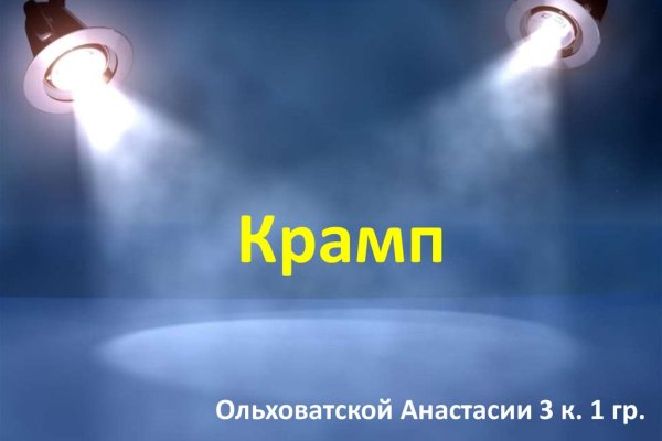Кракен сайт ссылка онлайн