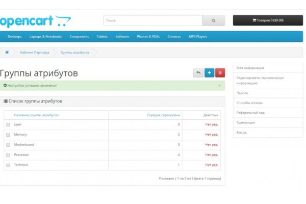 Mega darknet ссылка