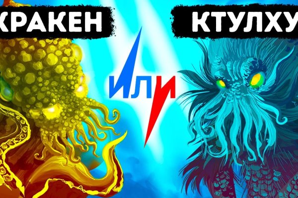 Кракен прямая ссылка