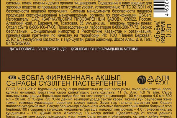 Кракен магазин даркнет