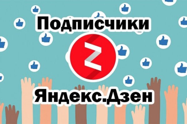 Кракен макет даркнет только через тор