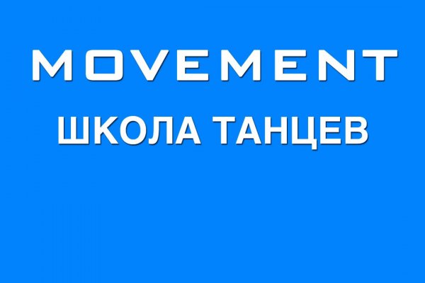 Кракен даркнет слушать