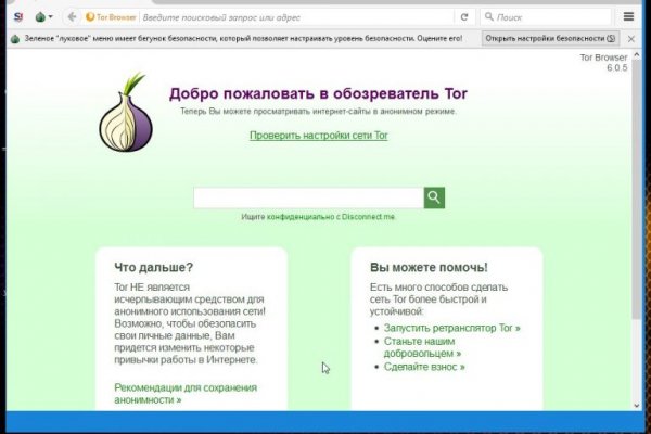 Главная страница кракен