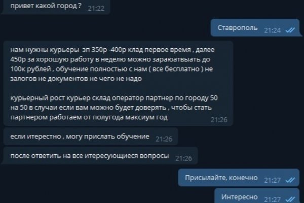 Как зайти на кракен даркнет