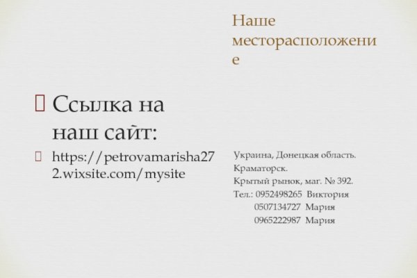 Кракен ссылка kra