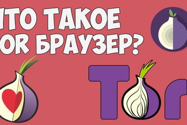 Кракен даркнет слушать